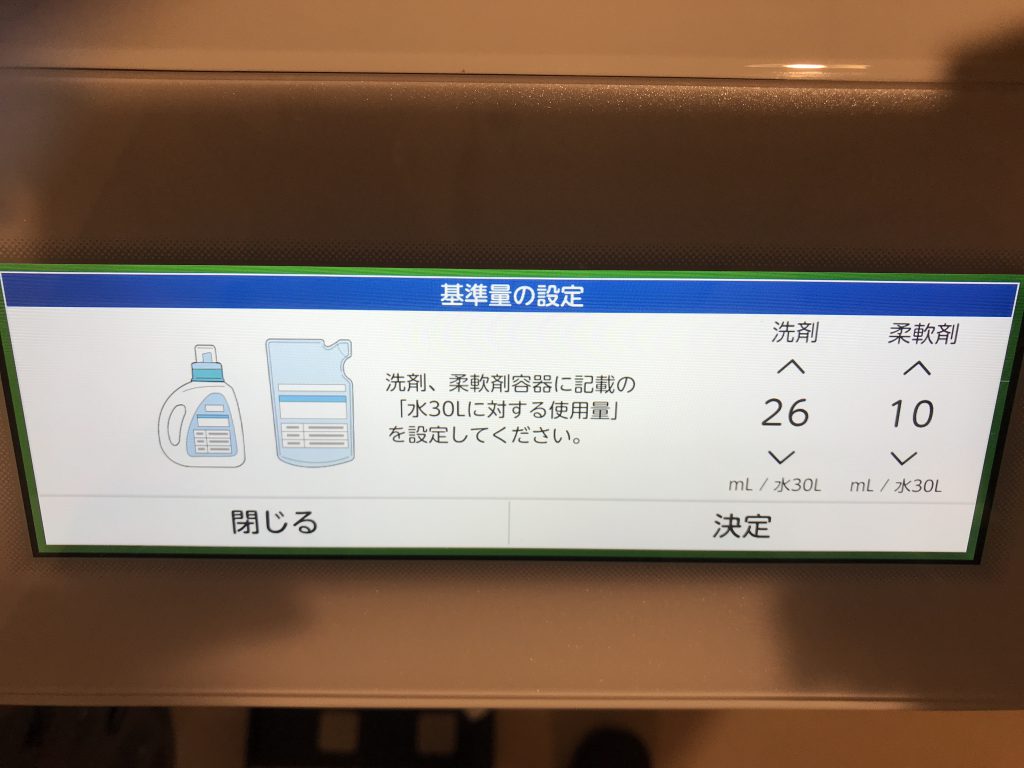洗濯機（東芝ザブーン、TW-127XP1）の自動洗剤投入の設定方法（基準量の設定）